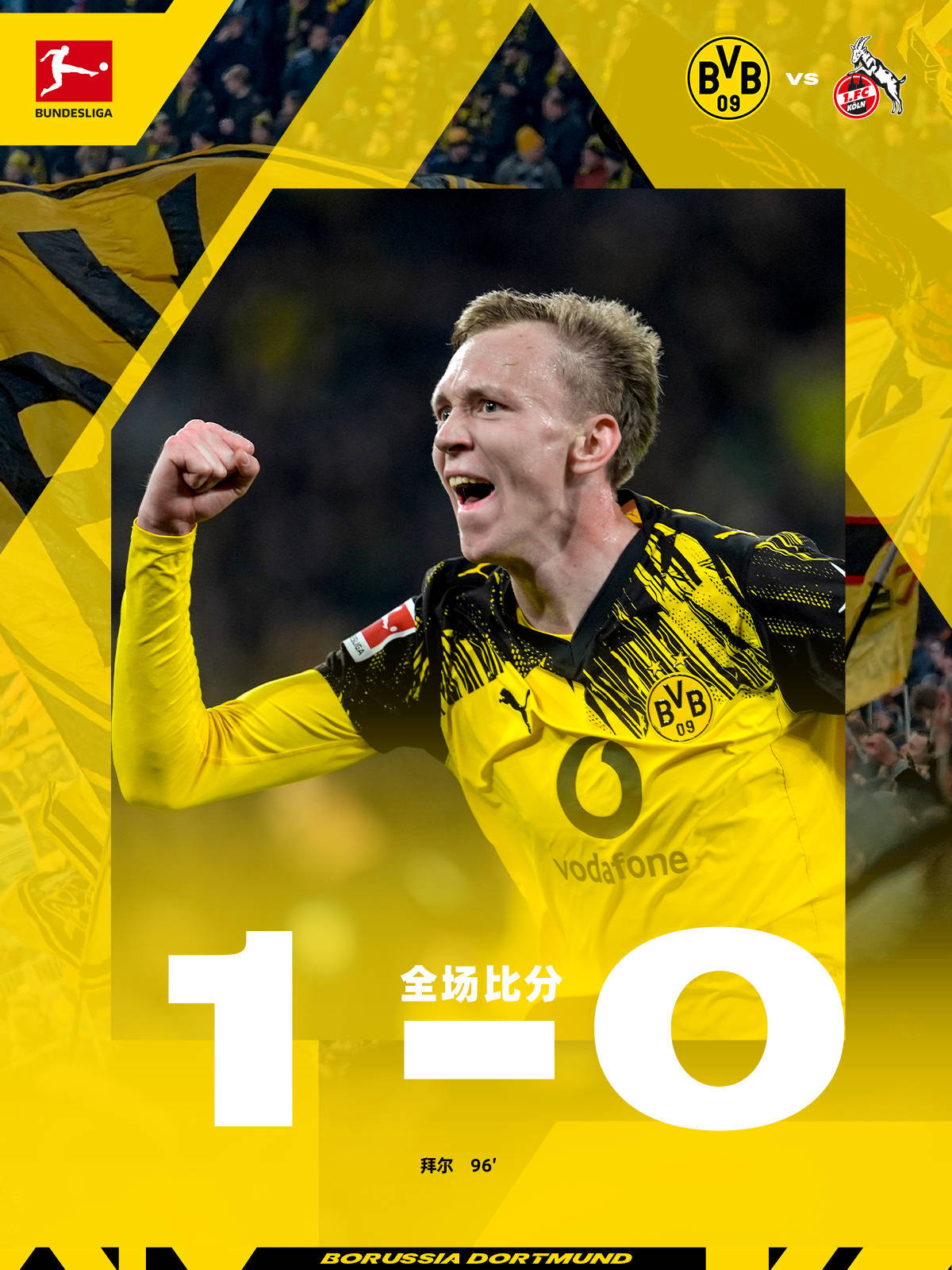 神剧情：补时绝杀，德甲劲旅险胜，升到第3，落后拜仁7分